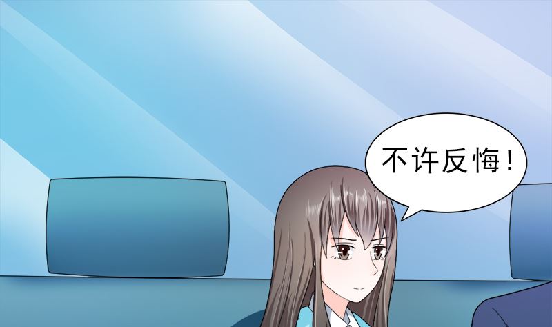 我结婚了-第23话