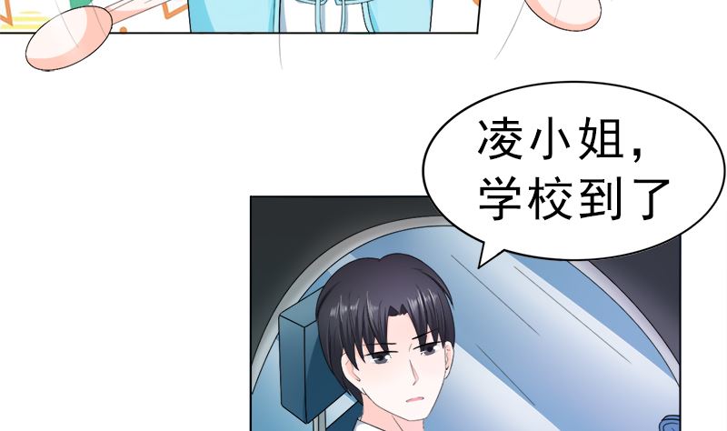 我结婚了-第23话