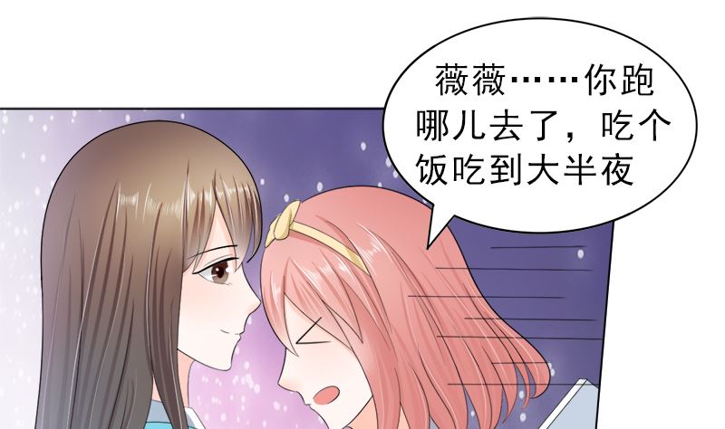 我结婚了-第23话