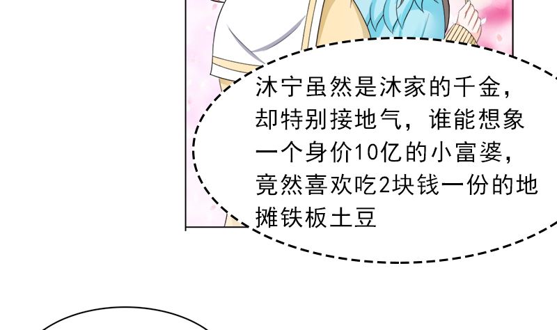 我结婚了-第23话