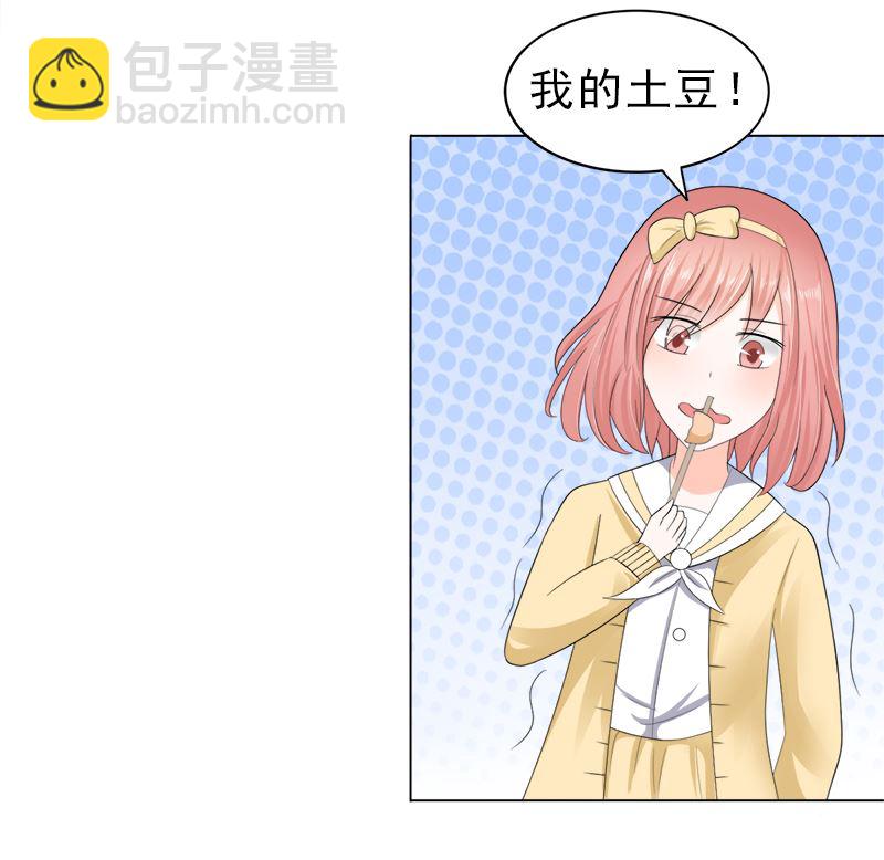 我结婚了-第23话