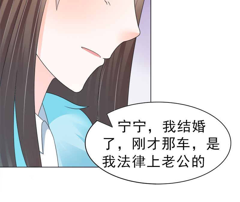 我结婚了-第23话
