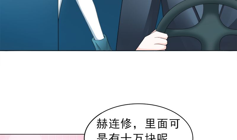 我结婚了-第23话