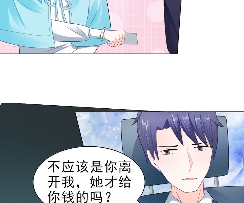 我结婚了-第23话