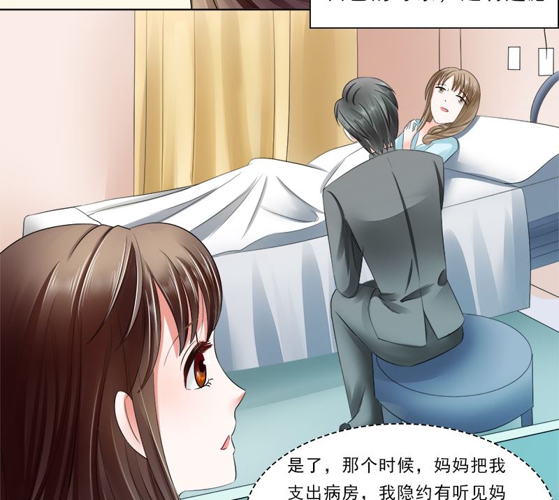 妈妈的遗愿-第25话