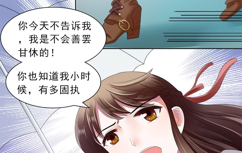 妈妈的遗愿-第25话
