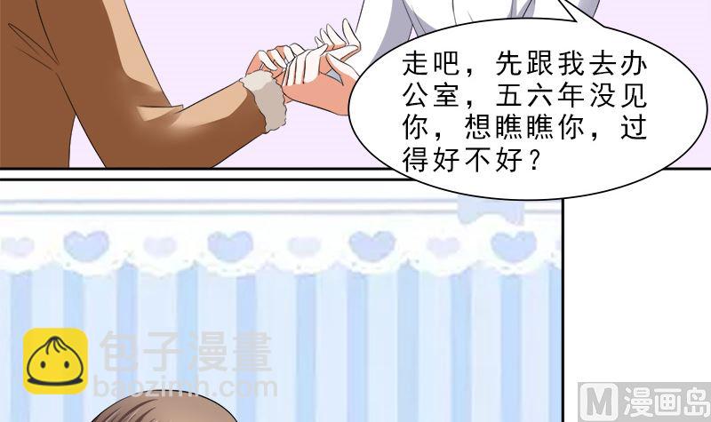 捐款人：夏习之(1/2)-第27话