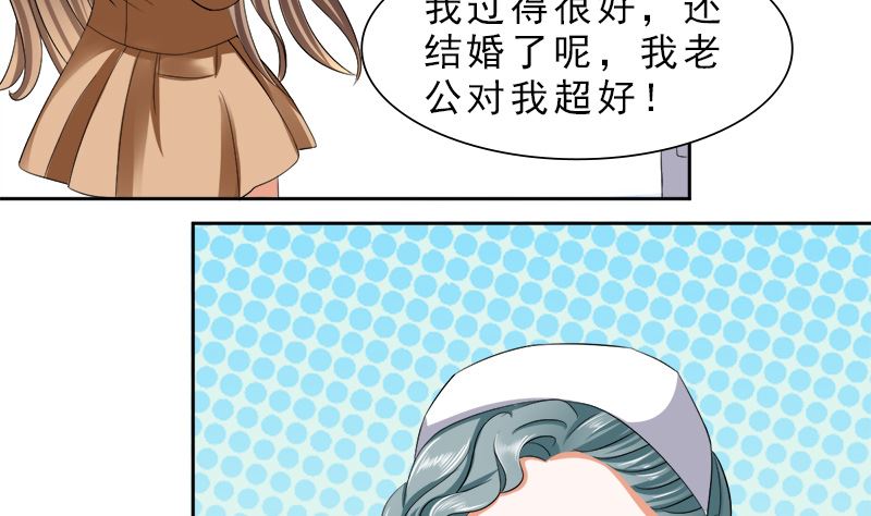 捐款人：夏习之(1/2)-第27话