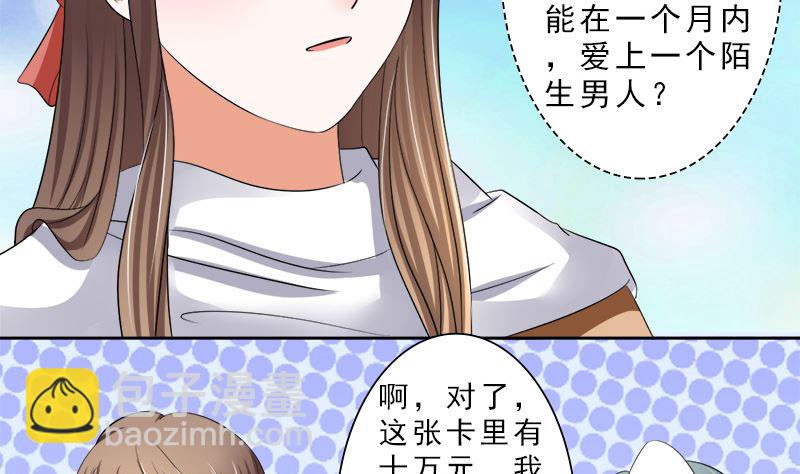 捐款人：夏习之(1/2)-第27话