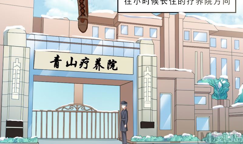 捐款人：夏习之(1/2)-第27话