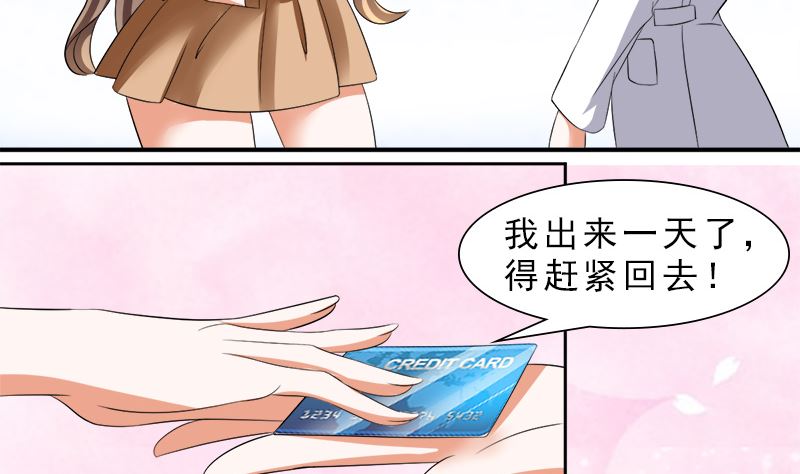 捐款人：夏习之(1/2)-第27话