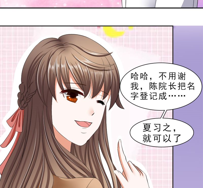 捐款人：夏习之(1/2)-第27话