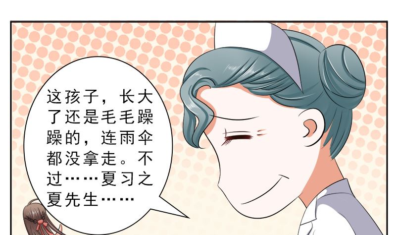 捐款人：夏习之(1/2)-第27话