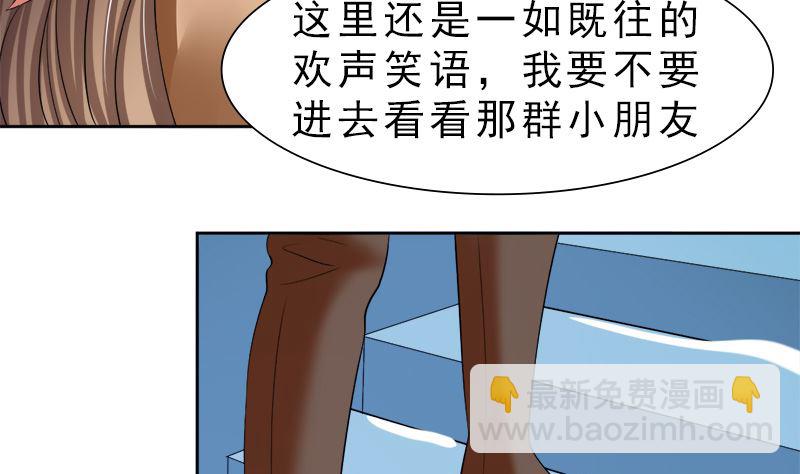 捐款人：夏习之(1/2)-第27话