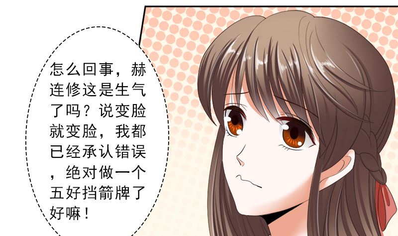 只有一个你这么大的老婆-第29话