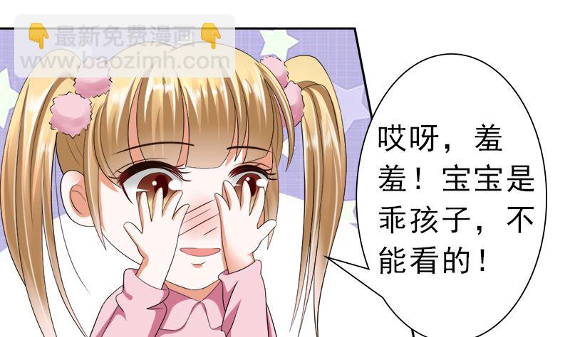 只有一个你这么大的老婆-第29话