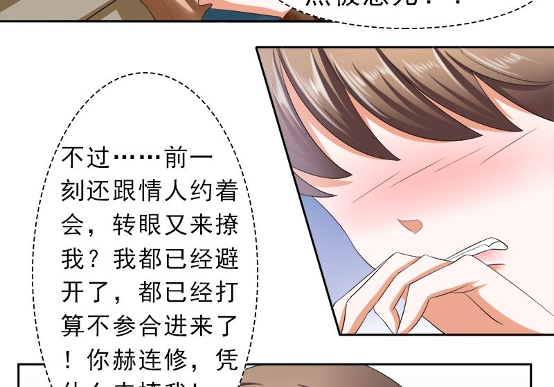 只有一个你这么大的老婆-第29话