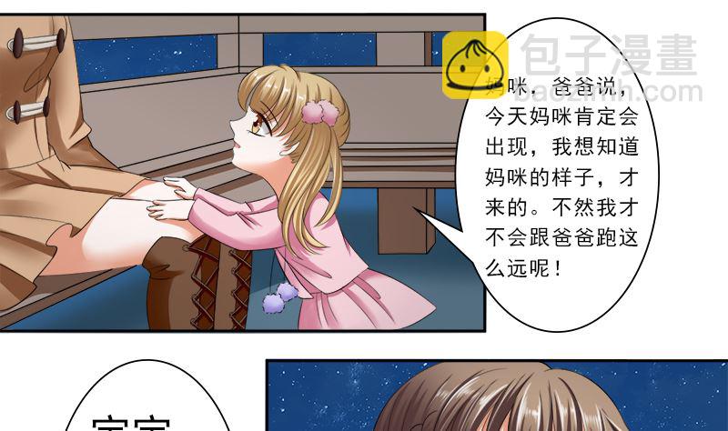 只有一个你这么大的老婆-第29话