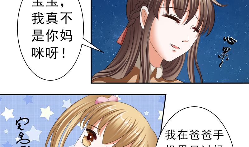 只有一个你这么大的老婆-第29话