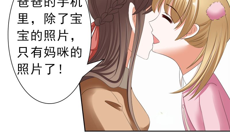 只有一个你这么大的老婆-第29话