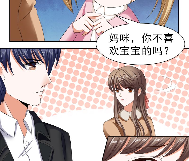 只有一个你这么大的老婆-第29话