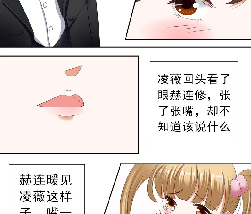 只有一个你这么大的老婆-第29话