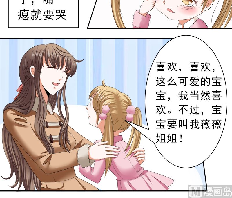 只有一个你这么大的老婆-第29话