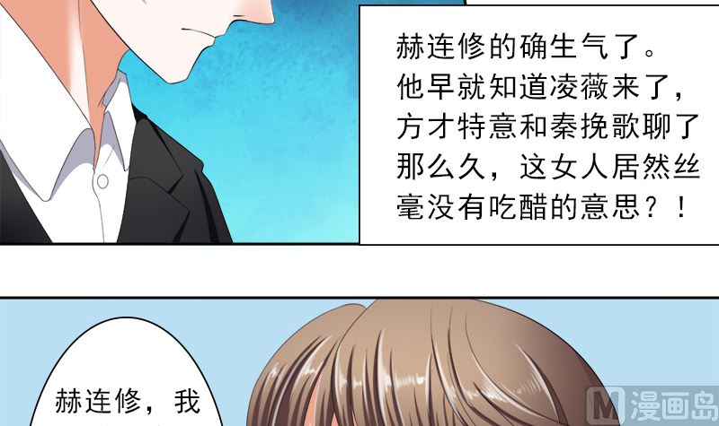 只有一个你这么大的老婆-第29话