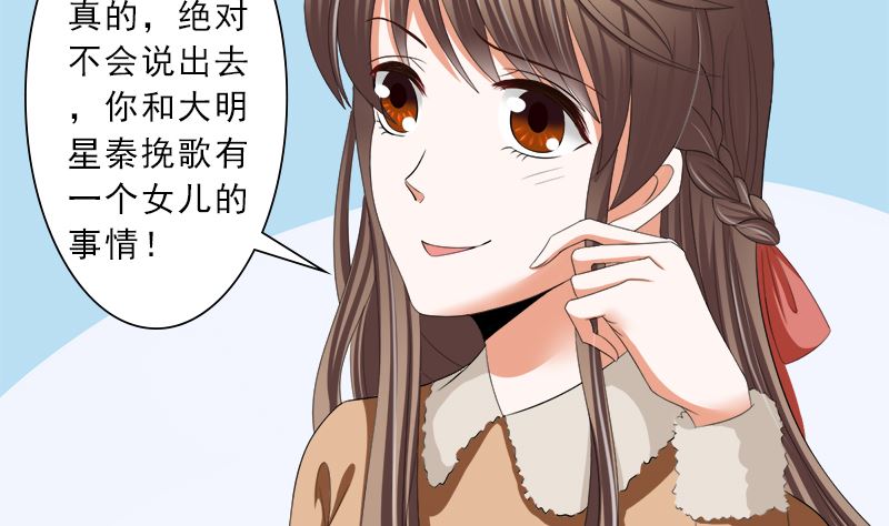 只有一个你这么大的老婆-第29话