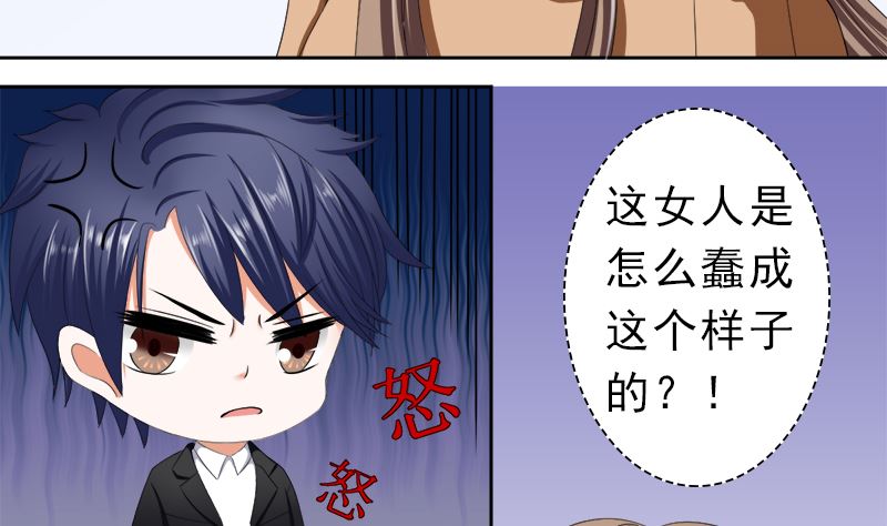 只有一个你这么大的老婆-第29话