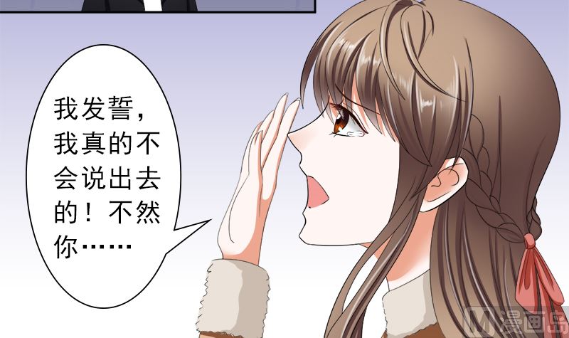 只有一个你这么大的老婆-第29话