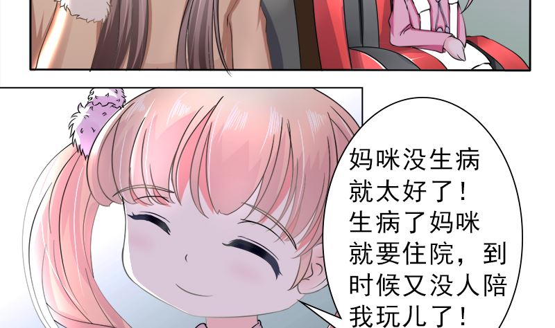 利用小孩子-第31话