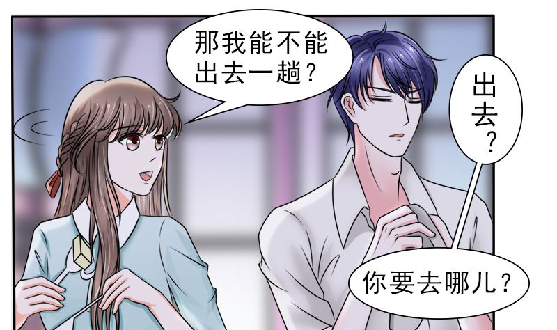 当局者迷旁观者清-第33话