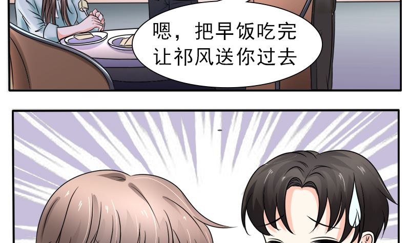 当局者迷旁观者清-第33话