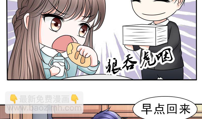 当局者迷旁观者清-第33话