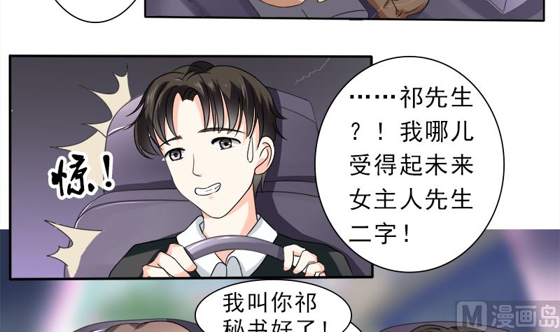 当局者迷旁观者清-第33话