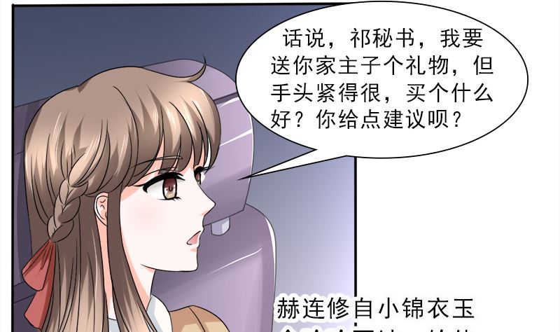 当局者迷旁观者清-第33话