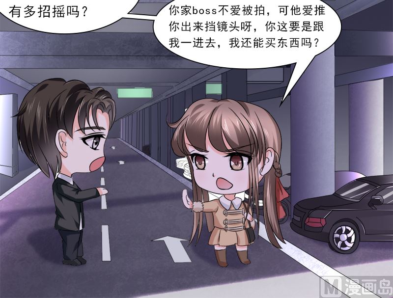 当局者迷旁观者清-第33话