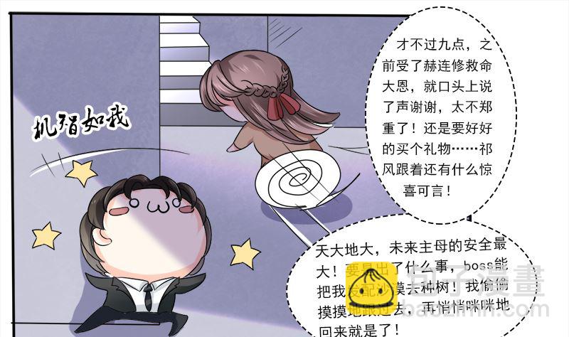 当局者迷旁观者清-第33话