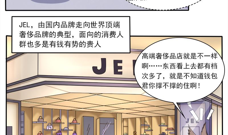 当局者迷旁观者清-第33话