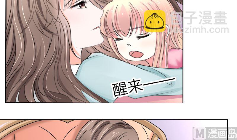 当局者迷旁观者清-第33话