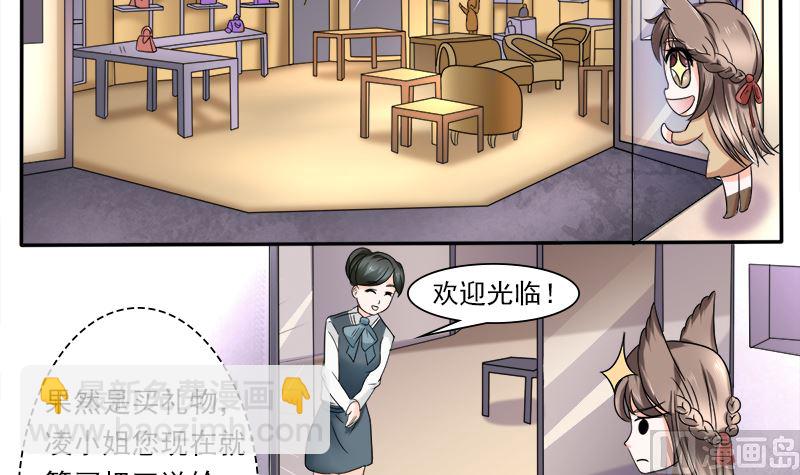 当局者迷旁观者清-第33话