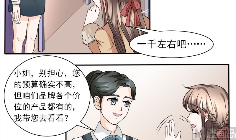 当局者迷旁观者清-第33话
