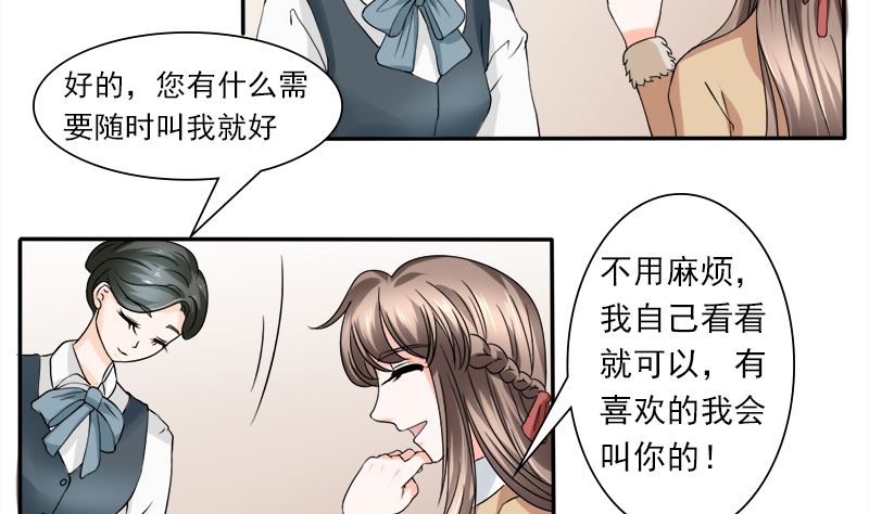 当局者迷旁观者清-第33话