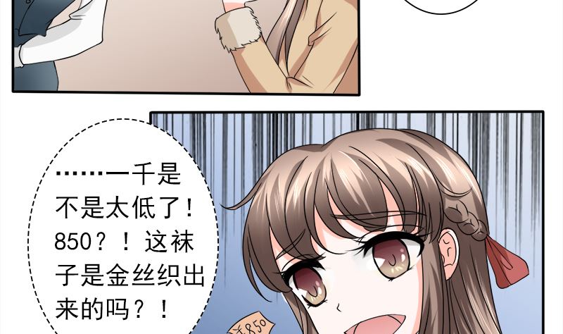 当局者迷旁观者清-第33话