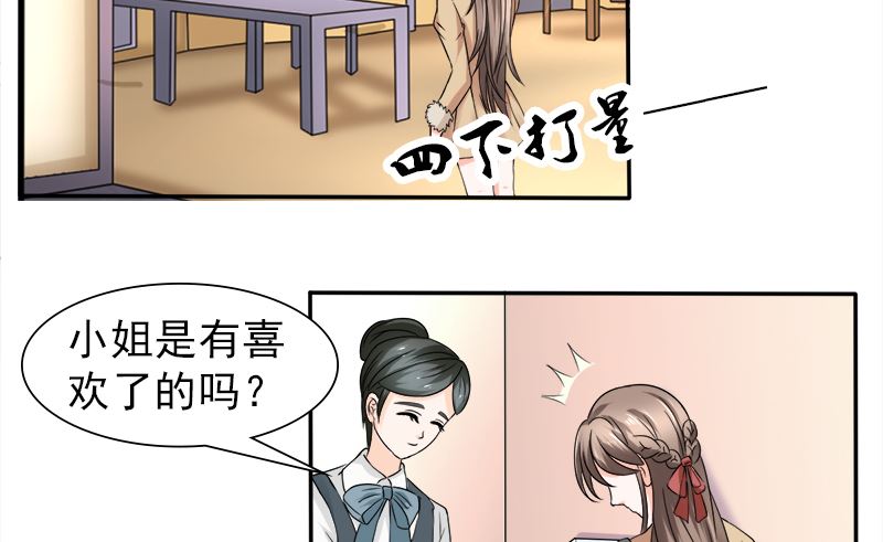 当局者迷旁观者清-第33话