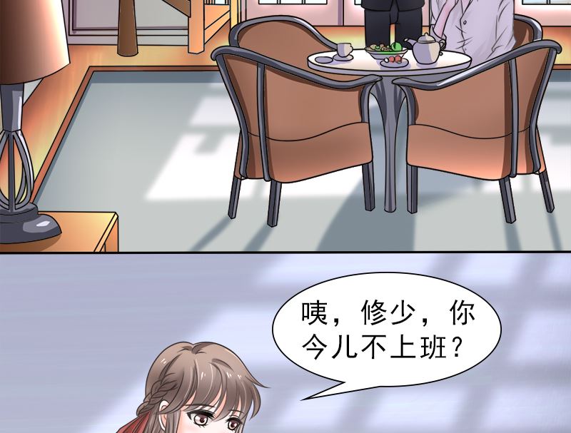 当局者迷旁观者清-第33话