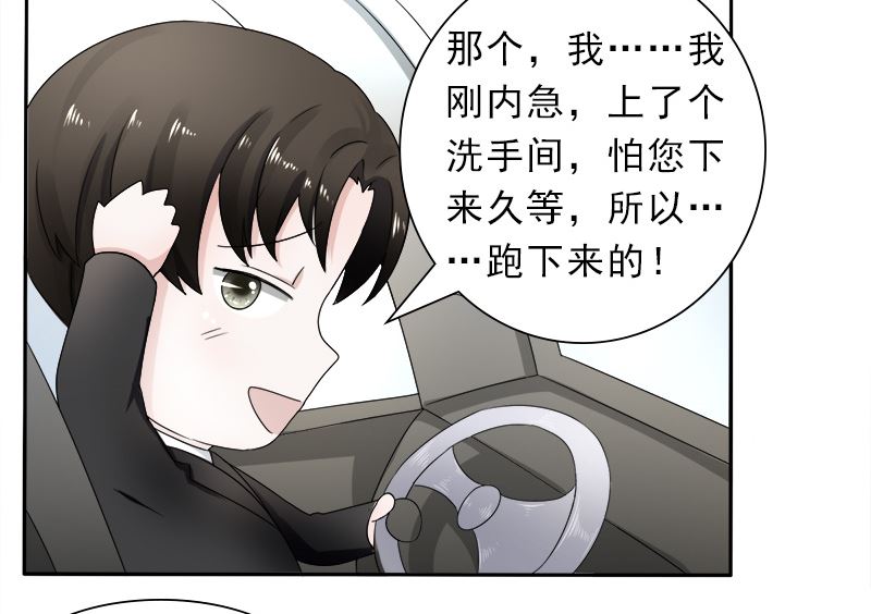 等你回来-第35话