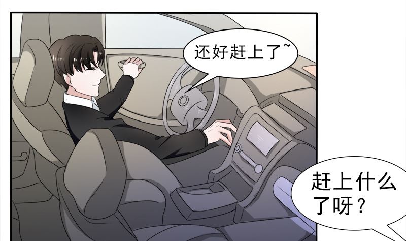 等你回来-第35话