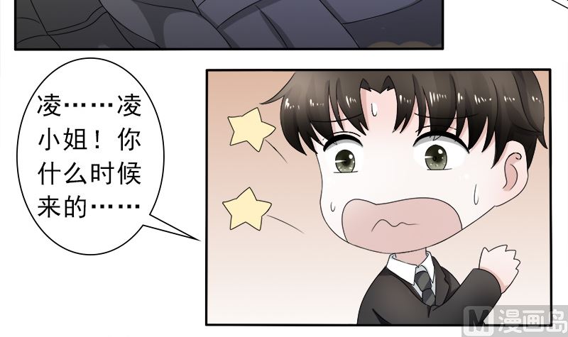等你回来-第35话
